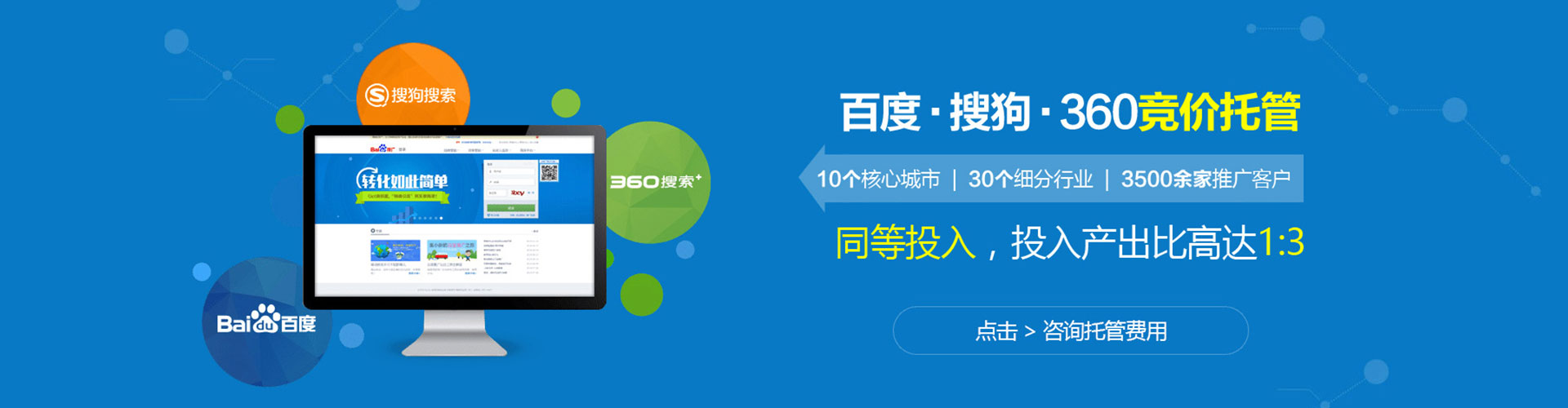 高密sem主管