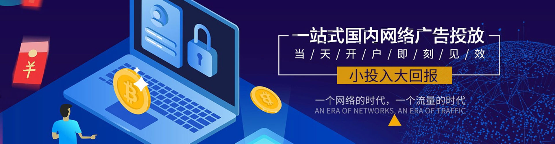 高密竞价端口开户